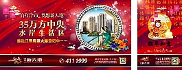 房地产台历画册封面