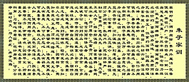 朱子家訓
