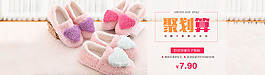 首頁banner