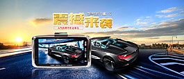 記錄儀banner