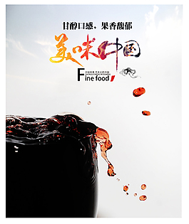 美味紅酒