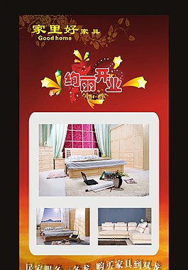 开业展板
