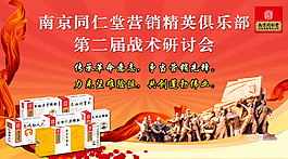 第二届战术研讨会