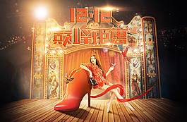 合成海报