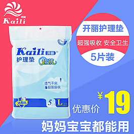 護(hù)理墊主圖