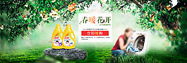 首頁banner