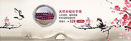 首頁banner