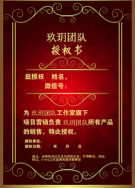授權(quán)書，邀請函