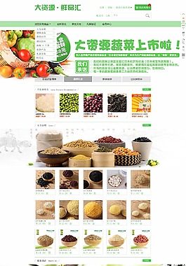 大資源首頁