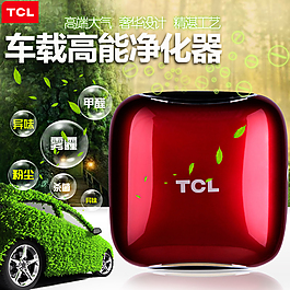 車載空氣凈化器主圖