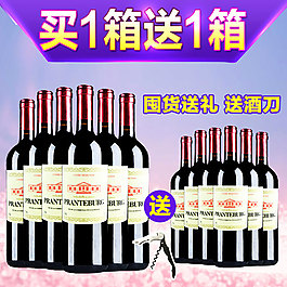 法國紅酒主圖素材