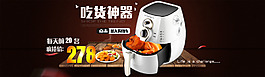 淘寶廚房電器