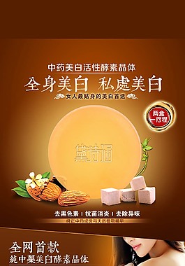 晶體皂