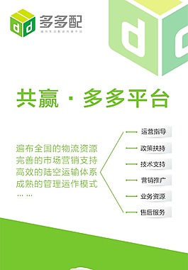 多多配x展架