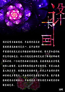 平面設(shè)計(jì)