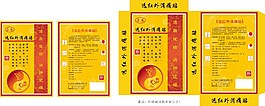 消痛貼