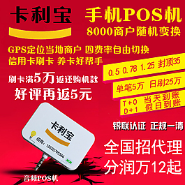 POS機主圖