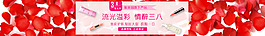 女人節化妝品促銷