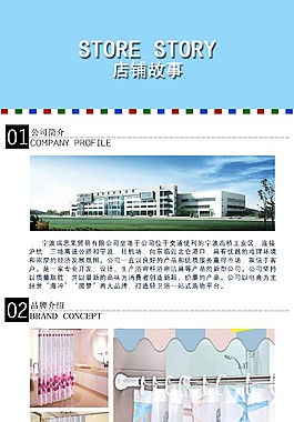 品牌介紹