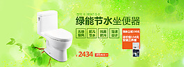 春天清新馬桶海報