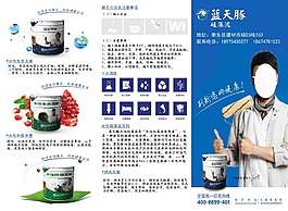 油漆企業(yè)產(chǎn)品設計背景圖片高清psd下載