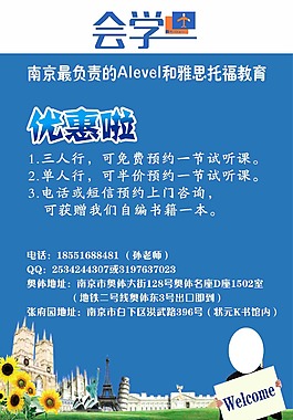 教育培訓講課傳單高清psd圖