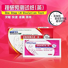 排卵預測試紙