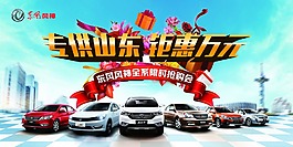13专供山东 钜惠万元
