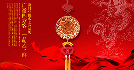 中國紅企業展板