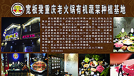 宽板凳重庆老火锅图片