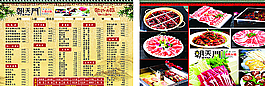 重慶朝天門  火鍋  菜單圖片