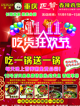 重慶巴爺圖片