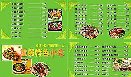 小吃名片圖片