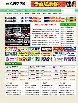 學車網圖片
