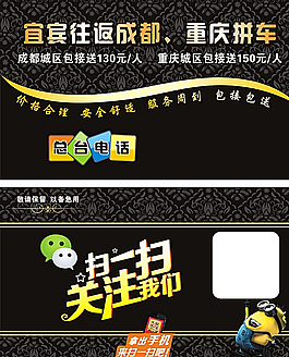 拼車(chē)名片圖片