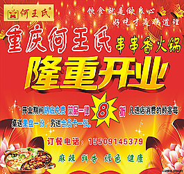 何王氏圖片