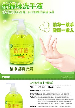 【500ml】江中檸檬洗手液