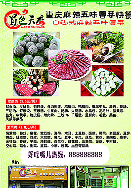 冒色天香圖片