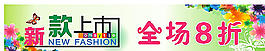 新款上市图片