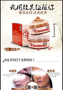 美白
