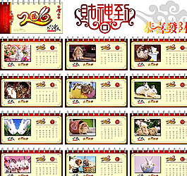 兔氣沖天2011新年臺(tái)歷圖片