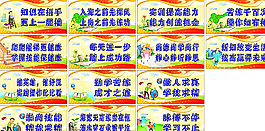 幼儿园标语图片