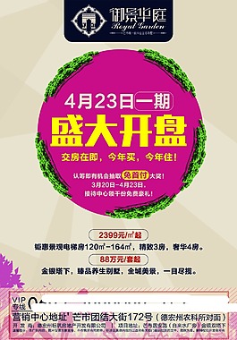 盛大開盤