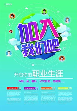 加入我們吧