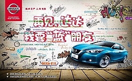 汽車廣告