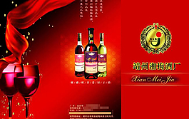 酒三折頁圖片