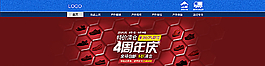 淘寶精品海報圖片