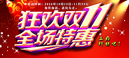 雙十一圖片