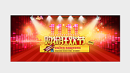 雙十一圖片