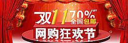 雙十一海報(bào)圖片